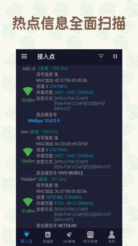 wifi耳