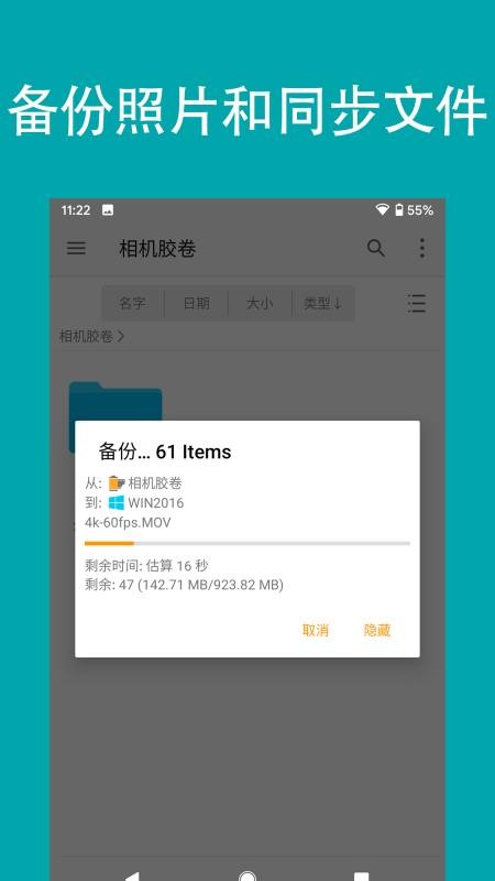 FE文件管理器专业版app提供下载-FE文件管理器专业版 v4.3.3 手机版