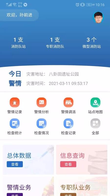 㽭΢(lin)appṩd-㽭΢(lin) v1.6.8 ֙C(j)