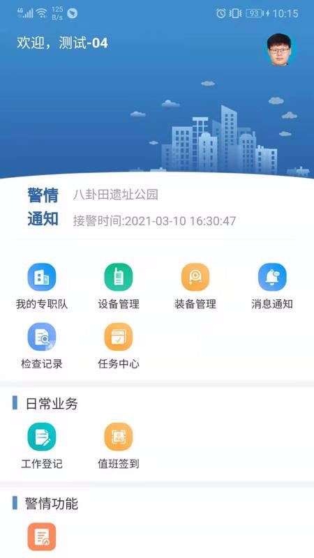 㽭΢(lin)appṩd-㽭΢(lin) v1.6.8 ֙C(j)