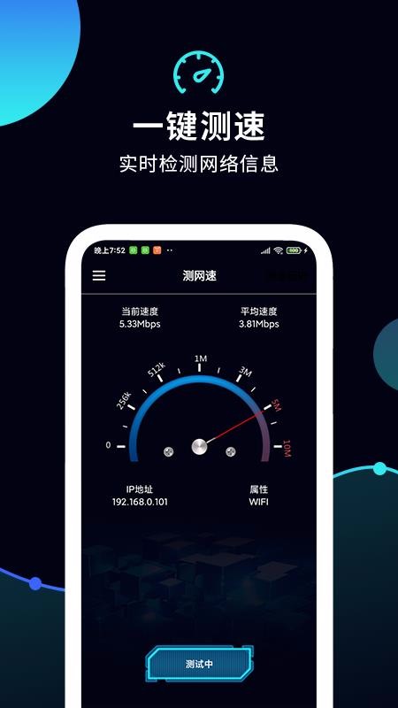 yWspeedtestappṩd-yWspeedtest v1.2 ׿