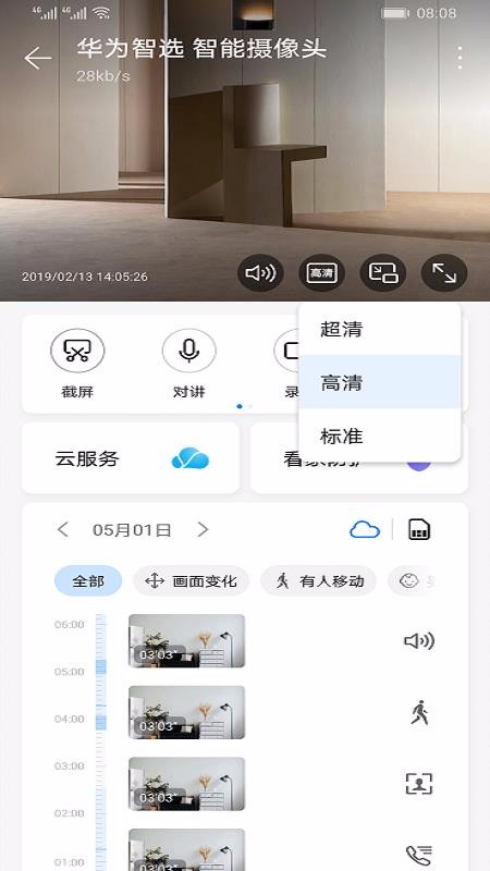 ȸz^Proappṩd-ȸz^Pro v1.0.0.29 ׿
