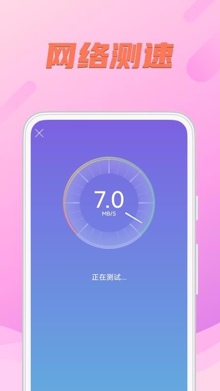 WIFI͸appṩdδϾ-WIFI͸ v1.0.0 ׿
