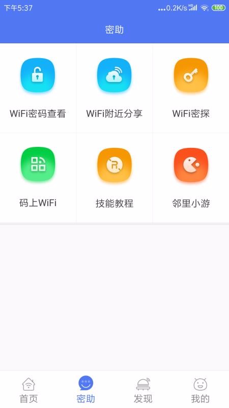 WiFiܴaappṩd-WiFiܴa v7.0.2.1 ׿