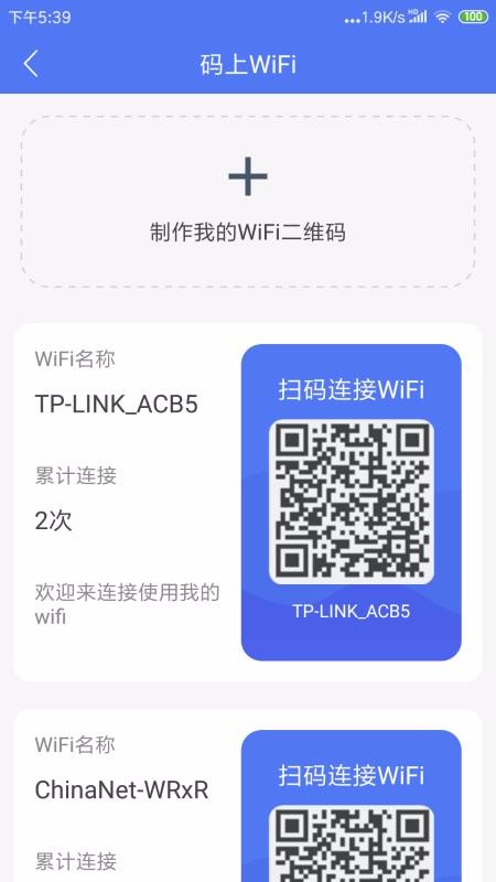 WiFiܴaappṩd-WiFiܴa v7.0.2.1 ׿