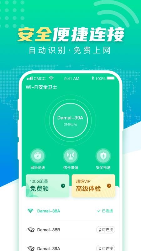 WiFiȫl(wi)ʿ֙C(j)appM(fi)d-WiFiȫl(wi)ʿ v1.0.0 ֙C(j)
