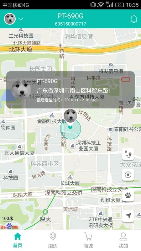 ͨo(h)֙C(j)appM(fi)d-ͨo(h) v3.3.7 ׿