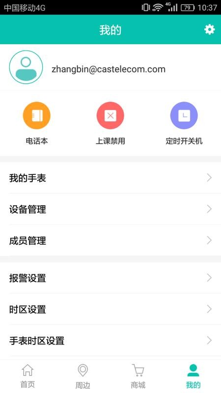 ͨo(h)֙C(j)appM(fi)d-ͨo(h) v3.3.7 ׿