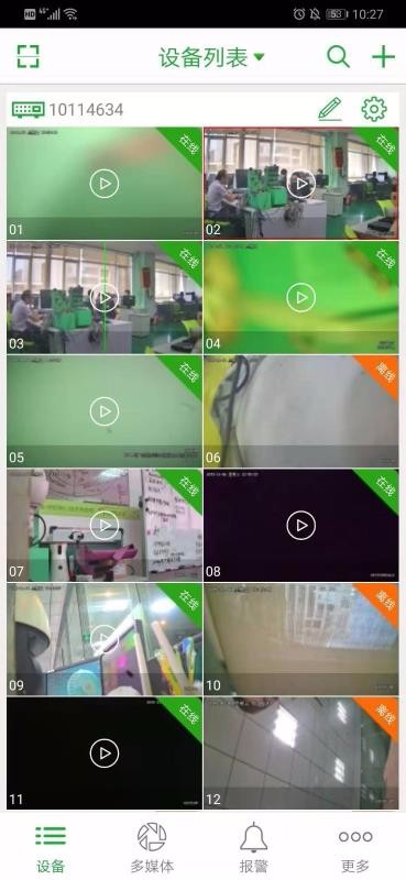 Seetong֙C(j)appM(fi)d-Seetong v6.0.6 ׿