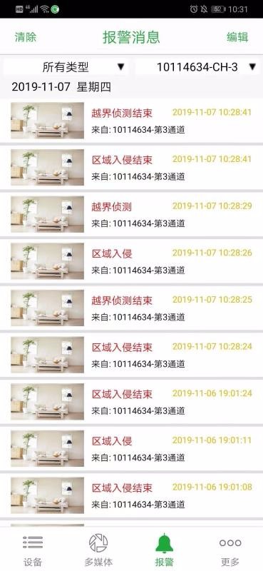 Seetong֙C(j)appM(fi)d-Seetong v6.0.6 ׿