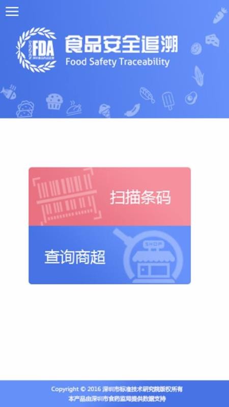 ʳƷȫ׷֙CappMd-ʳƷȫ׷ v1.0.17 ׿