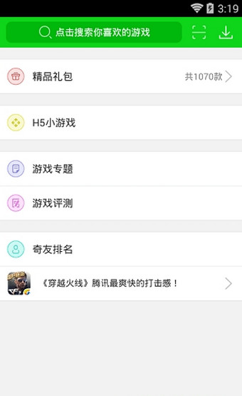 7723助手提供下載-7723助手app提供下載