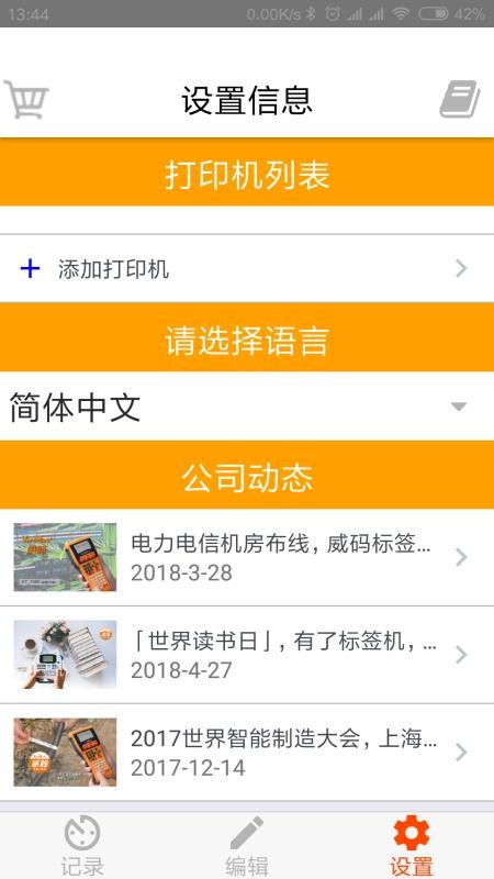 aӡ֙C(j)appMd-aӡ v1.3.10 ֙C(j)