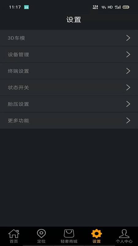 豪車控手機app免費下載-豪車控 v4.1.7.9 手機版