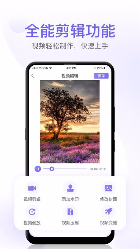 屏幕錄制高清手機app免費下載-屏幕錄制高清 v1.0.0 安卓版