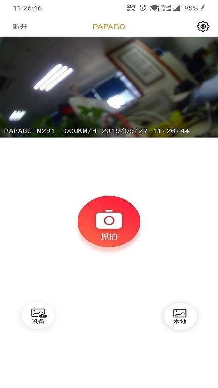 全峰互联手机app免费下载-全峰互联 v1.2.2 手机版