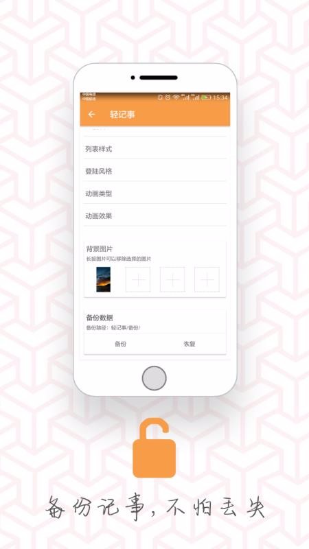 輕記事手機app免費下載-輕記事 v3.84.208 手機版