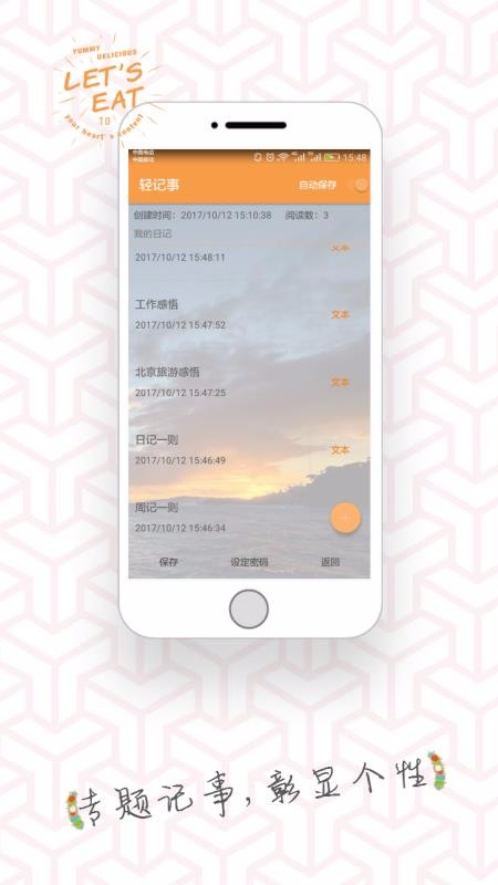 輕記事手機app免費下載-輕記事 v3.84.208 手機版