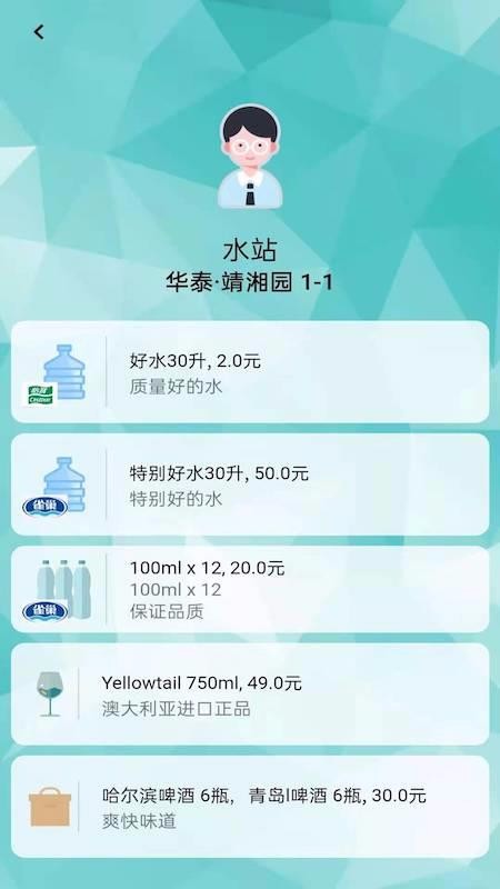一桶水
