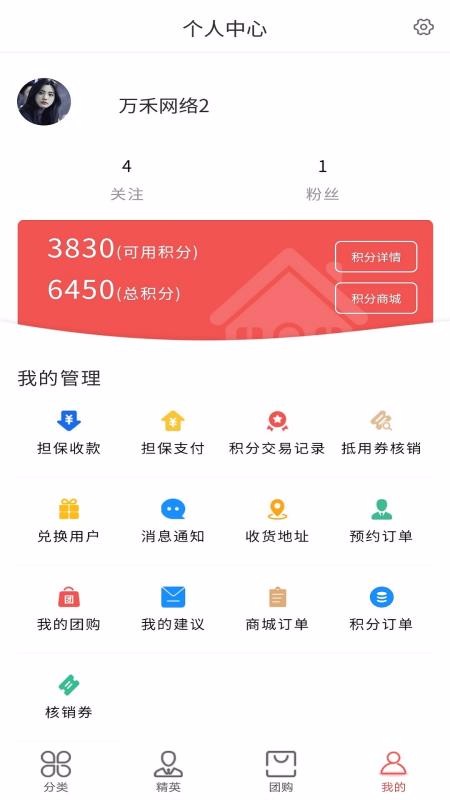 佳装客B端手机app免费下载-佳装客B端 v1.0.2 手机版