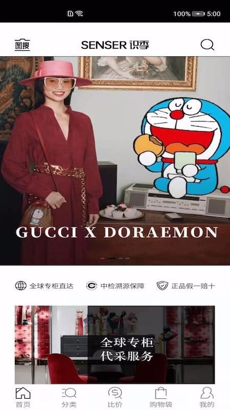 識季手機app免費下載-識季 v1.02 安卓版