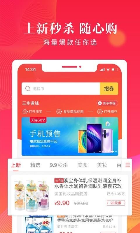 貝殼轉手機app免費下載-貝殼轉 v1.0.7 手機版