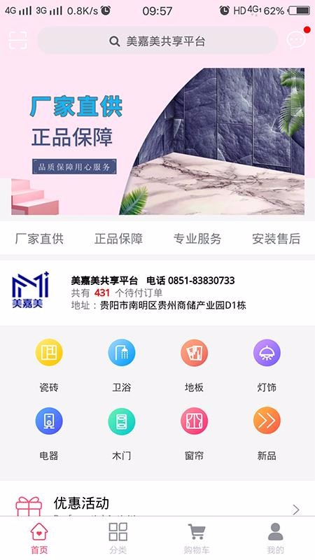 MEIJIAMEI֙CappMd-MEIJIAMEI v1.0.8 ׿