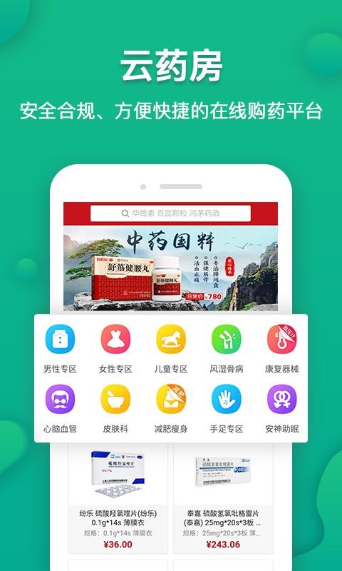 伙伴醫(yī)生