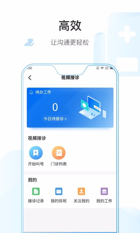 連一醫護版