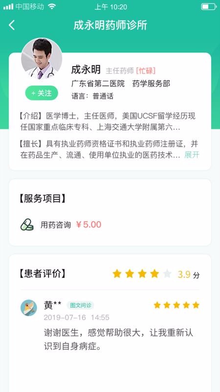 全一e診用戶端