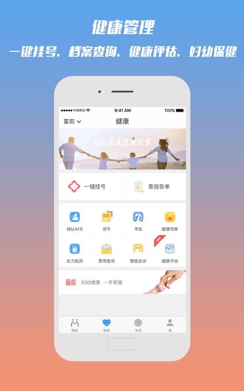 微脈