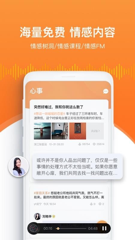 情感咨询壹点灵