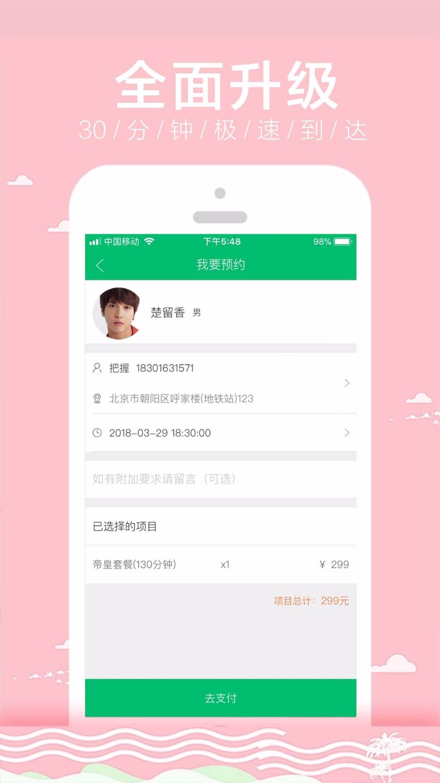 云足療手機(jī)app免費(fèi)下載-云足療 v4.6.1 安卓版
