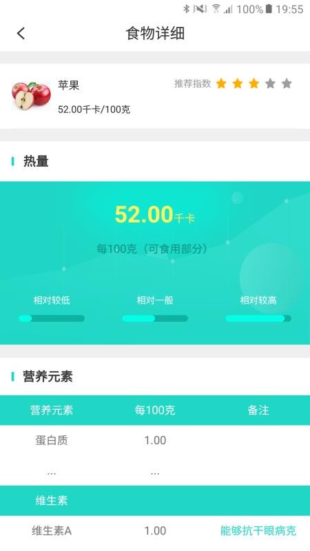 輕脂手機app免費下載-輕脂 v1.1.0 安卓版