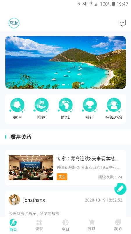 輕脂手機app免費下載-輕脂 v1.1.0 安卓版