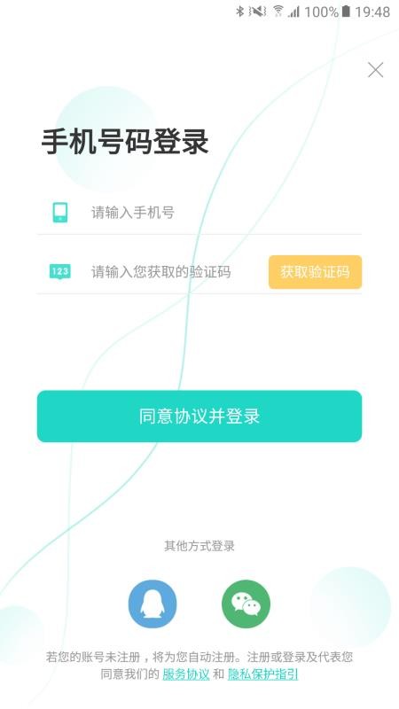 輕脂手機app免費下載-輕脂 v1.1.0 安卓版