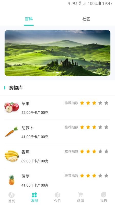 輕脂手機app免費下載-輕脂 v1.1.0 安卓版