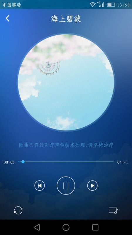 音樂治療師手機(jī)app免費(fèi)下載-音樂治療師 v1.7.6 手機(jī)版