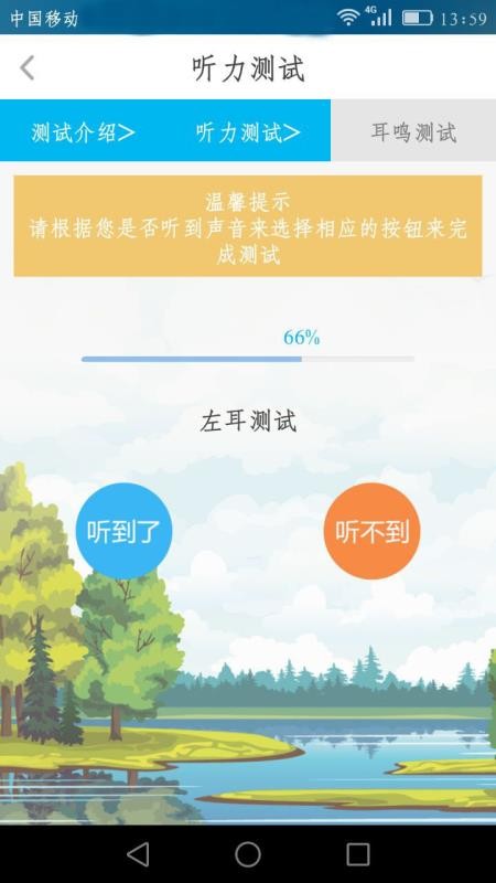 音樂治療師手機(jī)app免費(fèi)下載-音樂治療師 v1.7.6 手機(jī)版