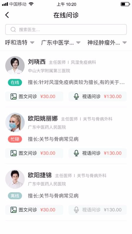 全一e診用戶端手機app免費下載-全一e診用戶端 v1.15.0 安卓版