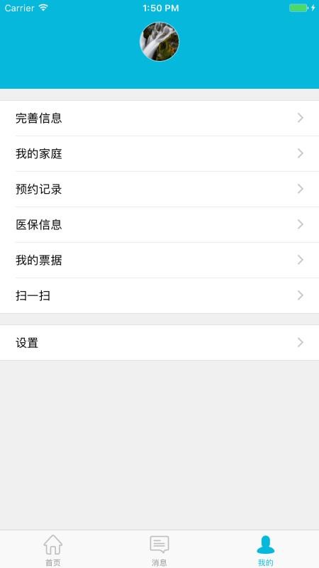 蘇州市立醫院手機app免費下載-蘇州市立醫院 v3.2.5 安卓版