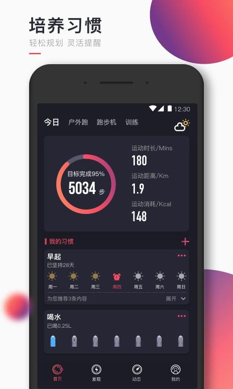 Will Go手機(jī)app免費(fèi)下載-Will Go v2.1.7 安卓版