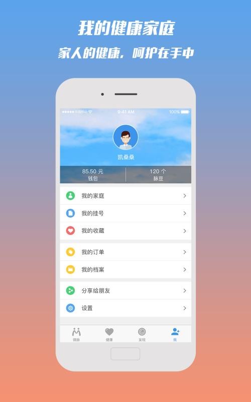微脈手機app免費下載-微脈 v5.37.0 手機版