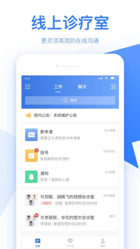 佰醫手機app免費下載-佰醫 5.5.4 安卓版