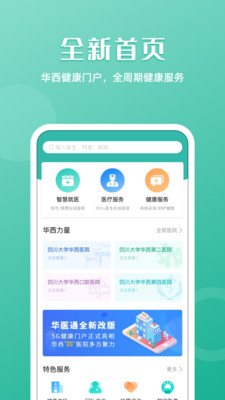 ҽԺappṩأδߣ-ҽԺ׿ṩv6.3.3