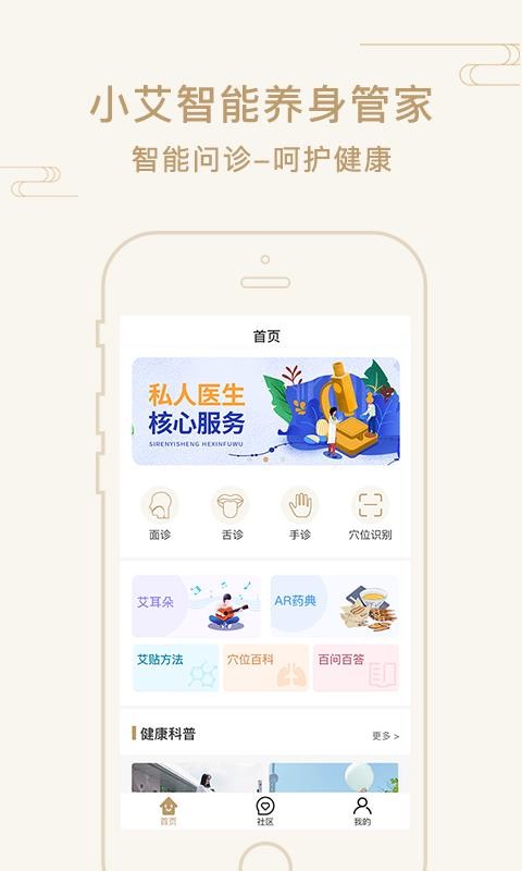 艾幫主小艾手機app免費下載-艾幫主小艾 v1.0.0 安卓版