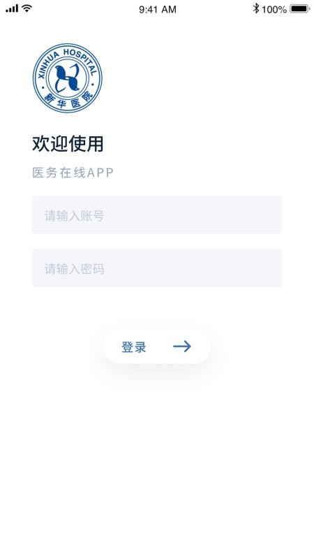 醫務在線手機app免費下載-醫務在線 v1.3.0 手機版