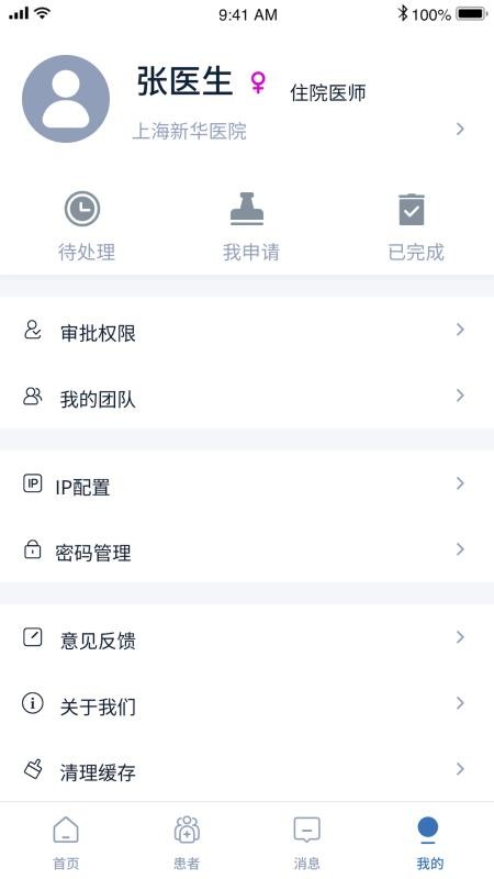醫務在線手機app免費下載-醫務在線 v1.3.0 手機版