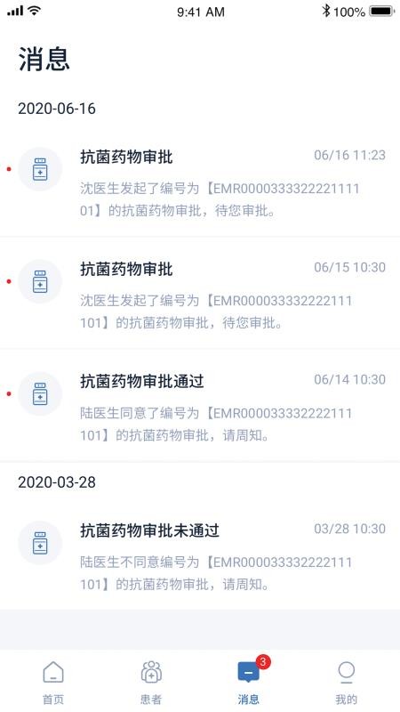 醫務在線手機app免費下載-醫務在線 v1.3.0 手機版