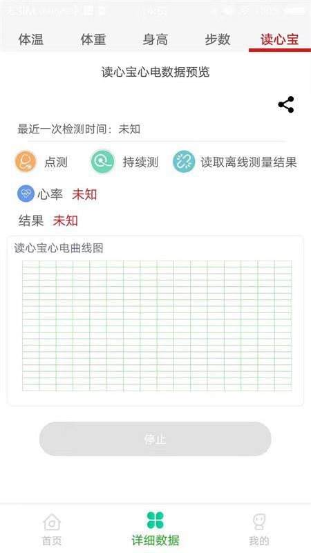 康美健康管理系統手機app免費下載-康美健康管理系統 v1.0 手機版